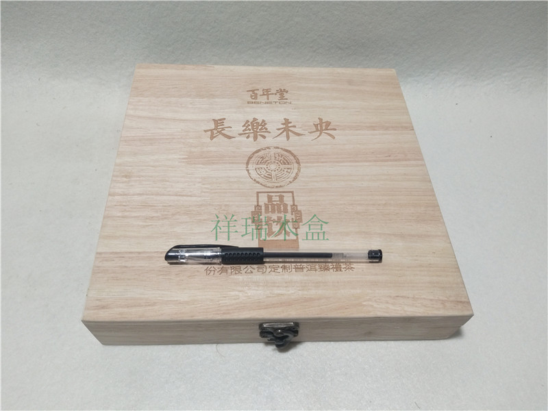 1720237830104268.jpg 19祥瑞茶葉木盒062.jpg