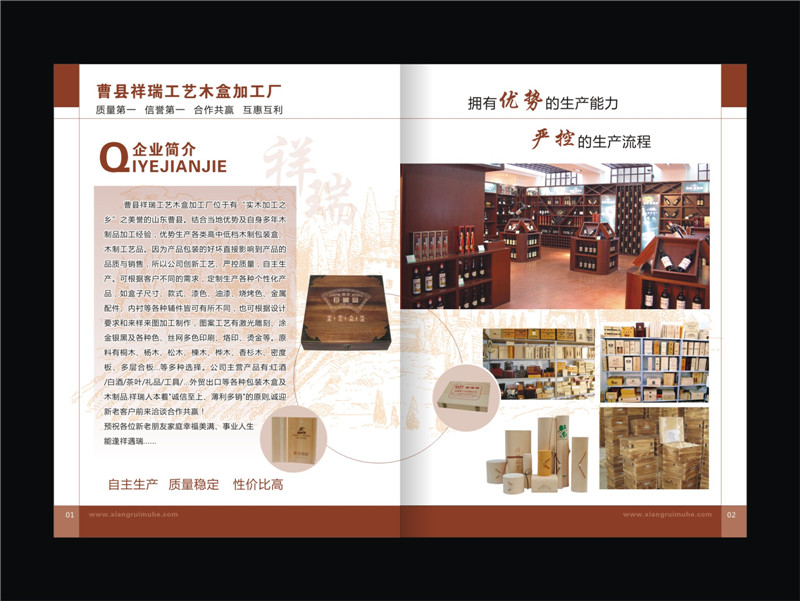 1720248927205671.jpg 祥瑞工藝品廠01cdr(1)_副本.jpg