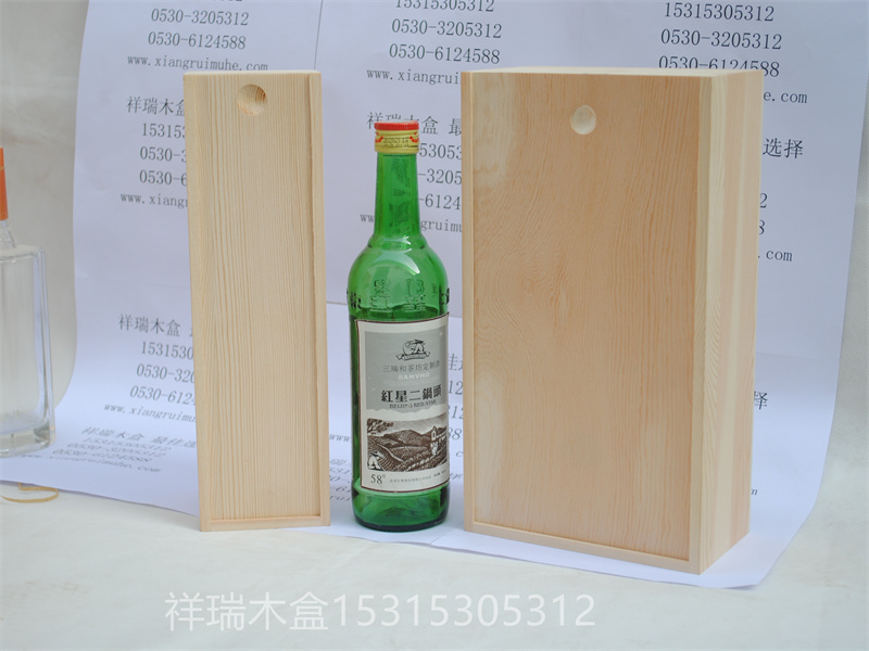 1瓶白酒木質包裝禮盒子定做